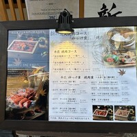 焼肉牛匠 新 - 