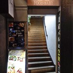 農家バル FOODBABY - ２階に上る階段