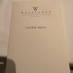 ウルフギャング・ステーキハウス - 