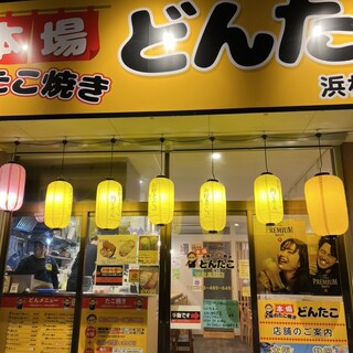 口コミ一覧 : どんたこ 浜松高丘店 - 上島/たこ焼き [食べログ]