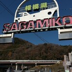 coffee&lunch さがみ - 