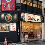 Taishuu Itarian Kaneko - 店舗