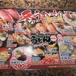 回転すし北海道 学園通り店 - 