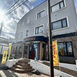 みどりお食事喫茶 - 