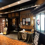 九州自慢 ハマボールイアス店 - 