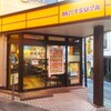 Matsuya - 松屋 白楽店