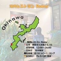 焼肉レストラン ロインズ 久茂地店 - 