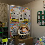 さのまるの家 - 