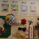 さのまるの家 - 