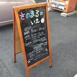 さのまるの家 - 