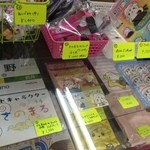 さのまるの家 - 