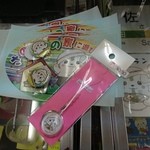 さのまるの家 - 