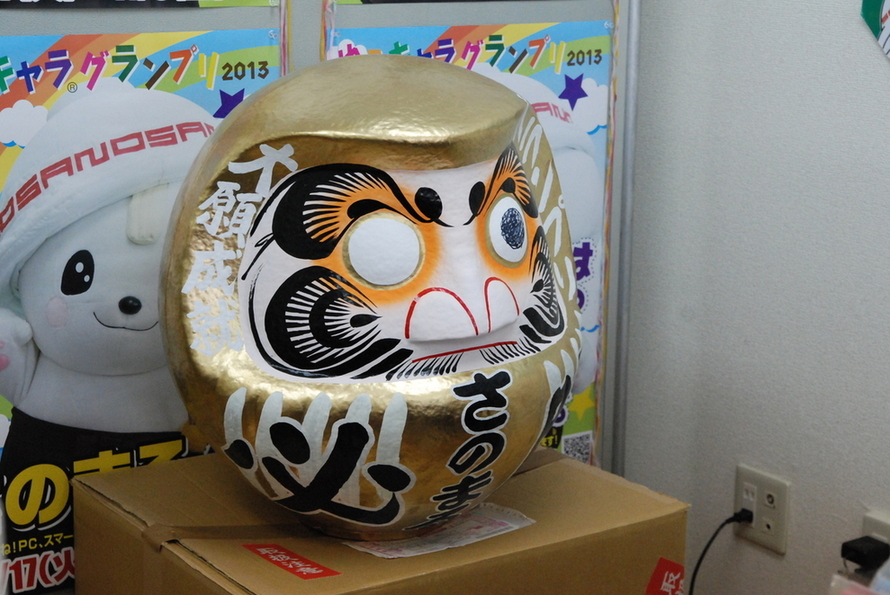 さのまるの家 佐野市本店 name=