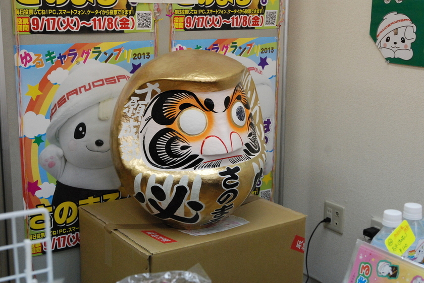 さのまるの家 佐野市本店 name=