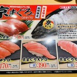 Daiki Suisan Kaitenzushi - 