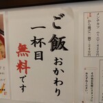 巣鴨ときわ食堂 - 