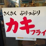 巣鴨ときわ食堂 - 