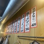 大衆焼肉酒場 まうん - 