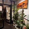 レストランフォレスト