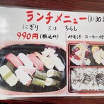葵扇寿司 - 