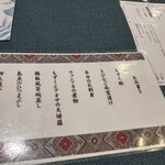 レストランフォレスト - 