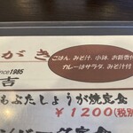 とんかつ とん吉 - 