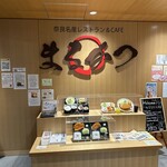 奈良名産レストラン&CAFE まるかつ - 