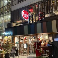 本等鮨 海馬 本店 - 