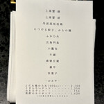 イチリン ハナレ - 特選上海蟹と特大フカヒレのコース