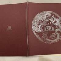 皇家龍鳳 (リーガロイヤルホテル大阪) - 