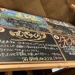 ならしのクラフトビール むぎのいえ - 