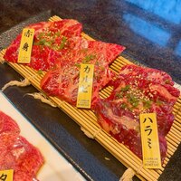 焼肉 徳川苑 - 