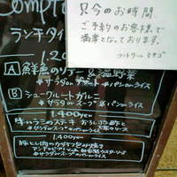 コントワール ミサゴ - 