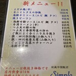 シンプル - メニューは他にも色々あります