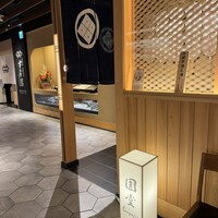 京都祇園 天ぷら圓堂 大丸心斎橋店 - 