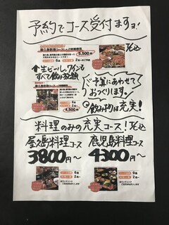 h Yakushima De Minshuku Yatteimashita - コース料理　飲み物付きコース料理