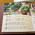 野菜がおいしいレストラン LONGING HOUSE - メニュー：コンセプト(2023/12)