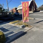 ぼてこ 安城本部店 - 