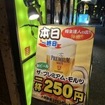 Taishuusakaba Keichan - プレミアムモルツが250円