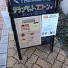 シアターカフェ プロセニアム - 