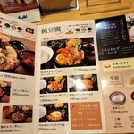 純豆腐 中山豆腐店 - 