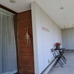 アンジュール - 