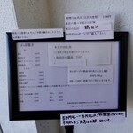 らぁめん鴇 - この日のメニュー