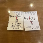 白河手打中華そば 大志 - 