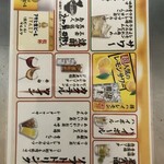 Yakushima De Minshuku Yatteimashita - 料理付き飲み放題メニュー