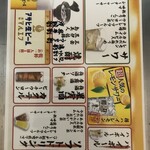 Yakushima De Minshuku Yatteimashita - 料理付き飲み放題メニュー