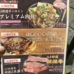 焼肉 いしび - 