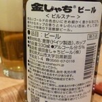 カフェ&ミール ムジ - オーダー食事ビール