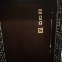 一石三鳥 別邸 - 