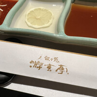 游玄亭 新宿 - 